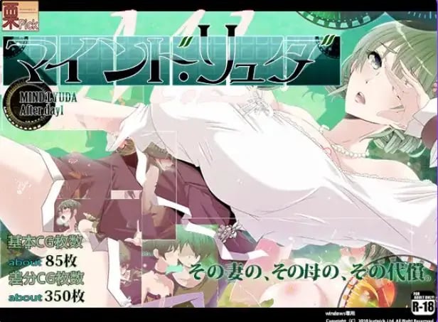 【PC/AI汉化/探索/RPG游戏/850M】心灵・鲁达 第一日之后（マインド・リュダ After day 1） AI汉化版+全回想存档+探索RPG游戏+850M-中文绅士游戏下载,黄游,色情手机游戏,绅士漫画,里番