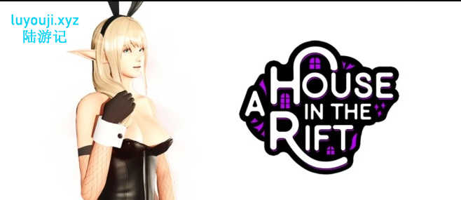 【PC/AI汉化/亚洲/SLG游戏/11.25G】裂隙中的房子 (A House in the Rift) Ver0.8.10 EA AI汉化版+亚洲SLG游戏+11.25G-中文绅士游戏下载,黄游,色情手机游戏,绅士漫画,里番