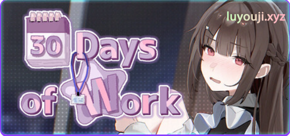 【PC/官中/探索/SLG游戏/470M】 职场的30天 （30 Days of Work） 官中步兵版+存档+探索SLG游戏+470M-中文绅士游戏下载,黄游,色情手机游戏,绅士漫画,里番