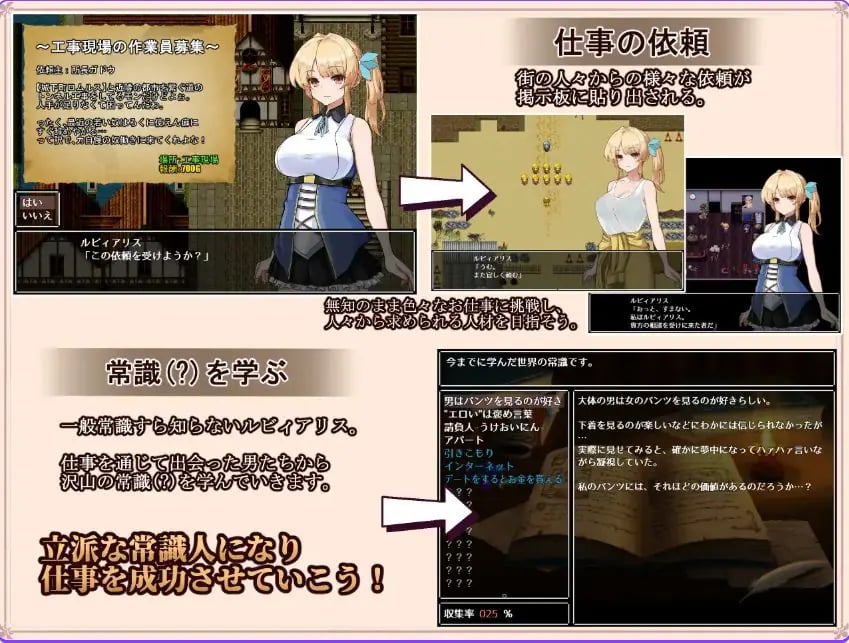 【PC/AI汉化/日式/RPG游戏/710M】 露比爱丽丝的求职活动记（ルビィアリスの就職活動記）Ver1.01 内嵌AI汉化版+日式RPG游戏+710M-中文绅士游戏下载,黄游,色情手机游戏,绅士漫画,里番