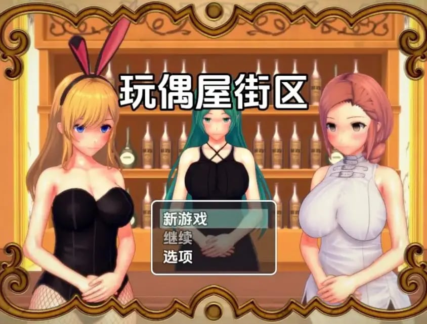 【PC/安卓/AI汉化/日式/RPG游戏/2.20G】 玩偶屋区 Ver1.0 内嵌AI汉化步兵版+PC+安卓+日式RPG游戏+2.20G-中文绅士游戏下载,黄游,色情手机游戏,绅士漫画,里番