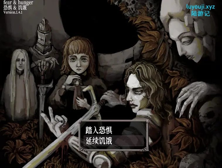 【PC/汉化/合集/日系/RPG游戏/2.70G】恐惧与饥饿 (Fear & Hunger 1)Ver1.41 + 2 Ver1.91 精翻汉化版+合集+日系RPG游戏+2.70G-中文绅士游戏下载,黄游,色情手机游戏,绅士漫画,里番
