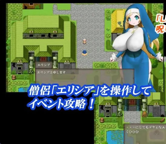 【PC/AI汉化/探索/RPG游戏/1.10G】 修女咒术调教 （シスター呪式調教） Ver1.2 AI汉化版+全回想存档+日式RPG游戏+1.10G-中文绅士游戏下载,黄游,色情手机游戏,绅士漫画,里番