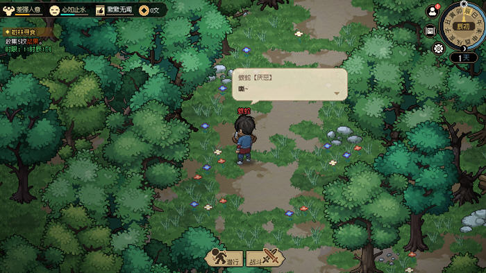 大侠立志传:碧血丹心 v1.2.0211b72 中文语音版 武侠RPG游戏 2.3G