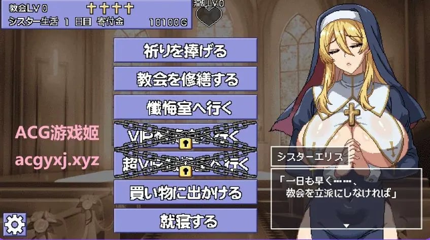 【PC/AI汉化/养成/SLG游戏/1.30G】 修女爱丽丝而鸣的钟声（シスターエリスの為に鐘は鳴る）Ver5 AI汉化版+全回想存档+养成SLG游戏+1.30G-中文绅士游戏下载,黄游,色情手机游戏,绅士漫画,里番