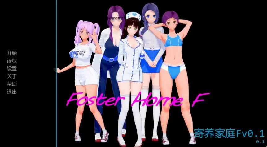 【PC/安卓/AI汉化/日系/SLG游戏/1.69G】寄养家庭F (Foster Home F) Ver0.3 AI汉化版+PC+安卓+日系SLG游戏+1.69G-中文绅士游戏下载,黄游,色情手机游戏,绅士漫画,里番