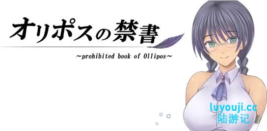 奥林匹斯的禁书 v1.0 AI汉化版 RPG游戏 1.5G - 在线ACG，视频动画，漫画，动漫，绅士游戏，3D漫画，福利图片-在线ACG，视频动画，漫画，动漫，绅士游戏，3D漫画，福利图片