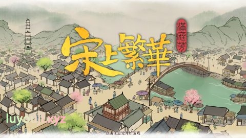 【PC/官中/古风/建造/策略/经营游戏/1.12G】满庭芳 宋上繁华 官方简体中文+国风建造策略经营游戏+1.12G-中文绅士游戏下载,黄游,色情手机游戏,绅士漫画,里番