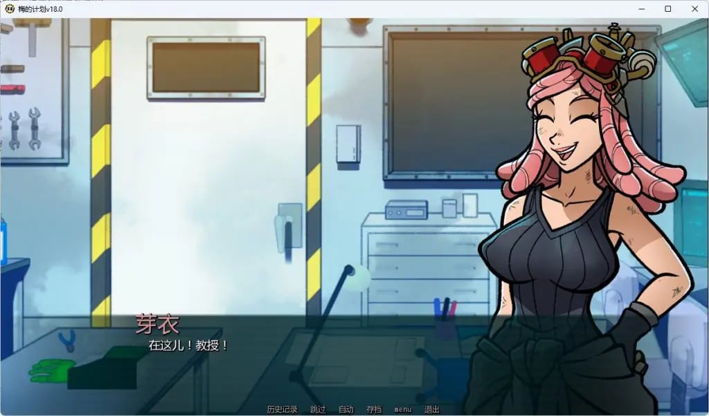 【PC/安卓/AI汉化/日系/SLG游戏/3.02G】梅的计划 (Mei’s Project) Ver18.0 AI汉化+PC+安卓+日系SLG游戏+3.02G-中文绅士游戏下载,黄游,色情手机游戏,绅士漫画,里番