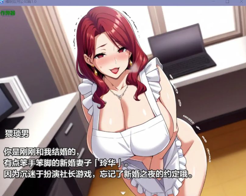 【PC/安卓/AI汉化/日系/RPG/2.79G】催眠应用公司篇 Ver1.0 AI汉化版+PC+安卓+日系RPG游戏+2.79G-中文绅士游戏下载,黄游,色情手机游戏,绅士漫画,里番