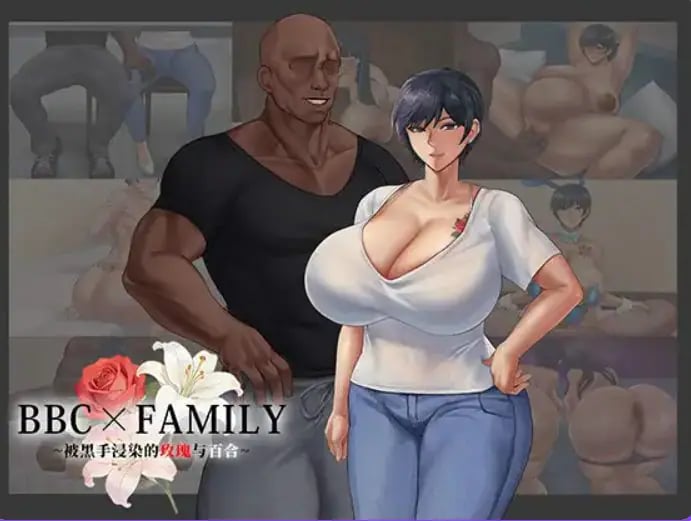【PC/官中/日系/RPG游戏/1.9G】BBC×FAMILY~被黑手浸染的玫瑰与百合（BBC×FAMILY~黒に染まる薔薇と百合） 官方中文版+日系RPG游戏+1.9G-中文绅士游戏下载,黄游,色情手机游戏,绅士漫画,里番