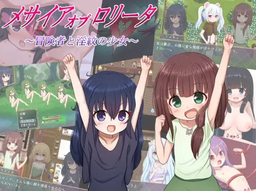 【PC/安卓/回合/RPG游戏/1.50G】救世主的〇动者～冒险者与淫纹少女～ Ver1.08 内嵌AI汉化版+全回想存档+PC+安卓+回合RPG游戏+1.50G-中文绅士游戏下载,黄游,色情手机游戏,绅士漫画,里番