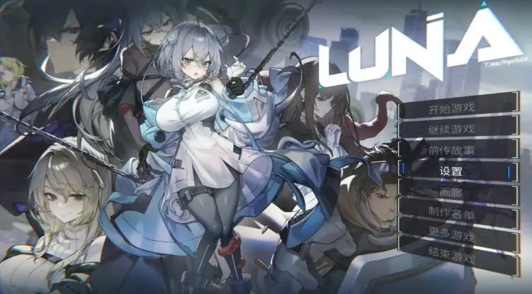 【PC/官中/日系/2D/SLG游戏/7.3G】露娜 Ver1.2.066 官方中文版+日系2DSLG游戏+7.3G-中文绅士游戏下载,黄游,色情手机游戏,绅士漫画,里番