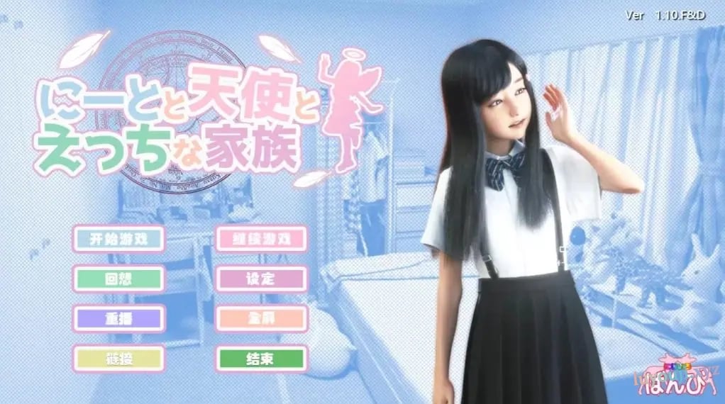 【安卓/PC/汉化版/全CG/8.7G】死宅、天使、和奇怪的家/死宅天使 Ver1.153F&D 精翻汉化版 PC+安卓+全CG+ACG游戏&补更+8.7G-中文绅士游戏下载,黄游,色情手机游戏,绅士漫画,里番