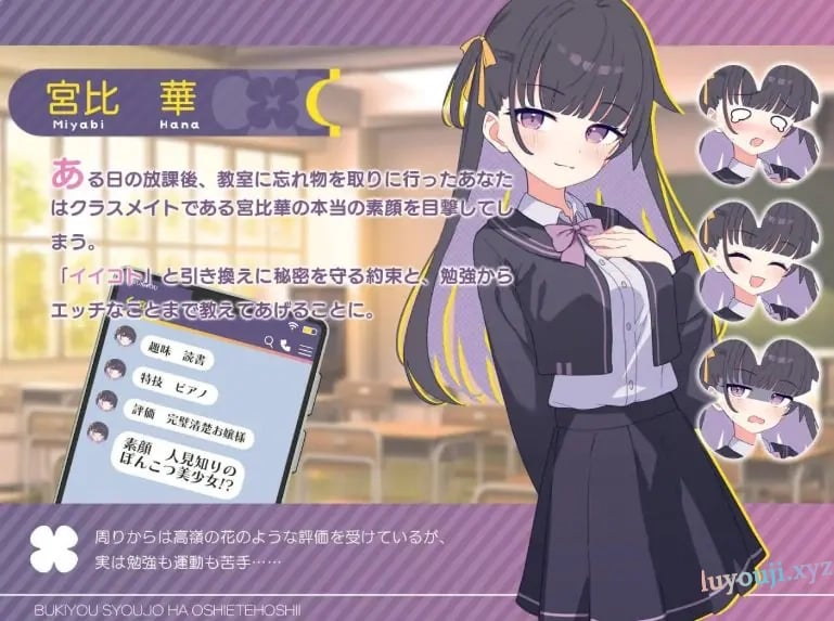 【PC/AI汉化/养成/SLG游戏/740M】 笨拙少女想让你教教她嘛!(不器用少女は教えてほしいっ) 内嵌AI汉化版+存档+养成SLG游戏+740M-中文绅士游戏下载,黄游,色情手机游戏,绅士漫画,里番