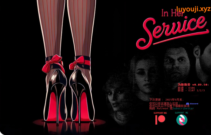 【PC/安卓/AI汉化版/NTR/欧美/3D/豪宅/5.74G】为她服务 (In Her Service) Ver0.89.50 AI汉化版+PC+安卓+NTR欧美SLG游戏+5.75G-中文绅士游戏下载,黄游,色情手机游戏,绅士漫画,里番