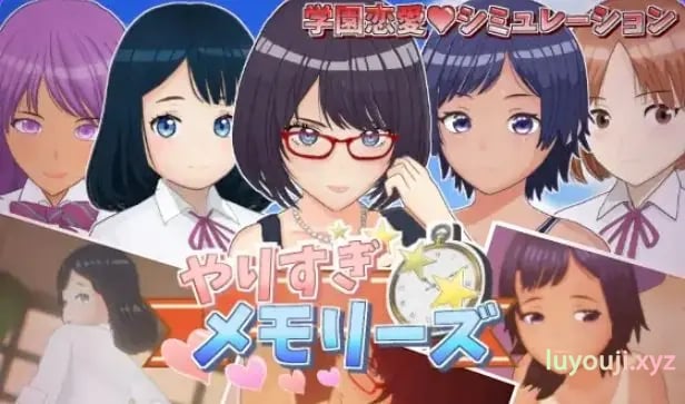 【PC/AI汉化/模拟/SLG游戏/1.20G】 太多的回忆 （やりすぎメモリーズ） AI汉化版+自带全回想+模拟SLG游戏+1.20G-中文绅士游戏下载,黄游,色情手机游戏,绅士漫画,里番
