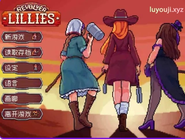 【PC/官中/日式/ACT游戏/370M】 枪火百合 (Revolver Lillies) Demo 官中步兵版+日式ACT游戏+370M-中文绅士游戏下载,黄游,色情手机游戏,绅士漫画,里番