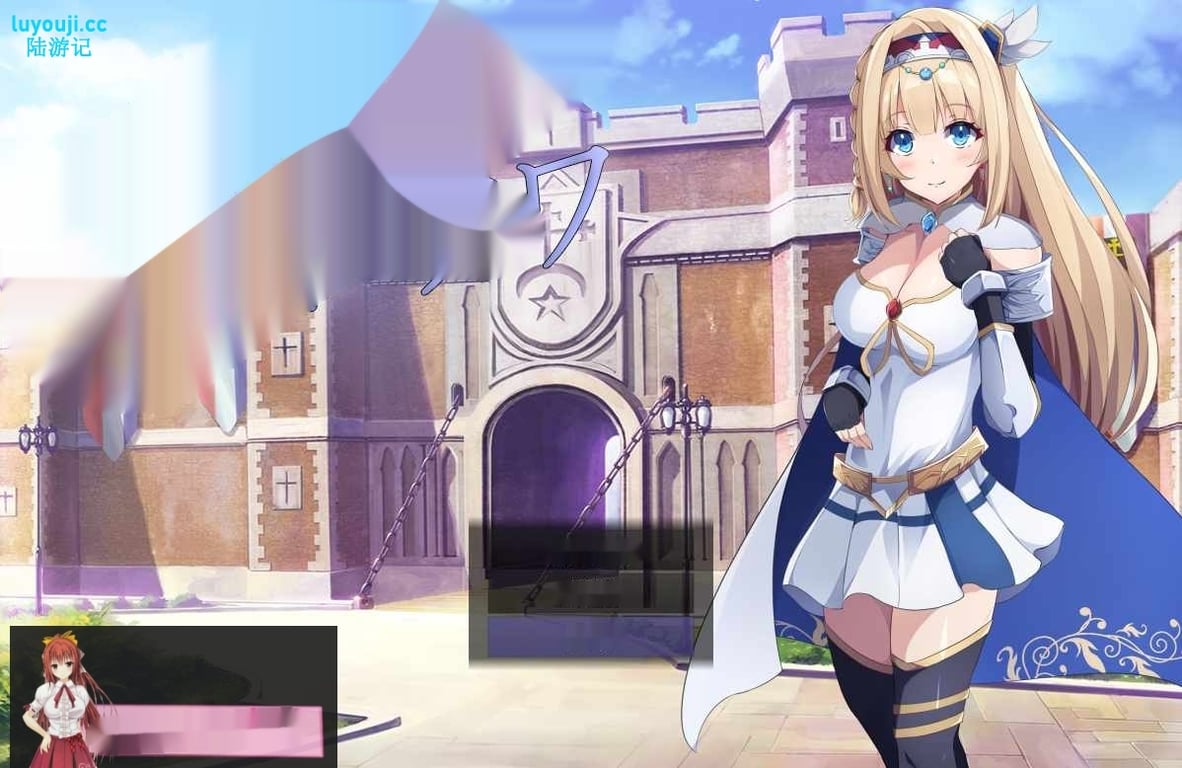 [RPG/汉化] 公主骑士弗朗索瓦~高贵的骑士决不屈服云翻汉化版全CG 1.2G