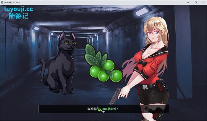 隧道逃生(Tunnel Escape) v1.06 官方中文版 探索RPG游戏+存档 1.4G