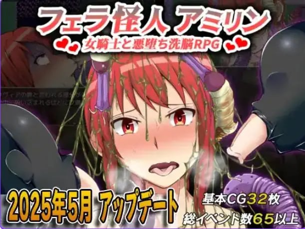 【PC/安卓/AI汉化/日式/RPG游戏/1.80G】 怪物阿米琳 Ver3.0 内嵌AI汉化版+PC+安卓+日式RPG游戏+1.80G-中文绅士游戏下载,黄游,色情手机游戏,绅士漫画,里番