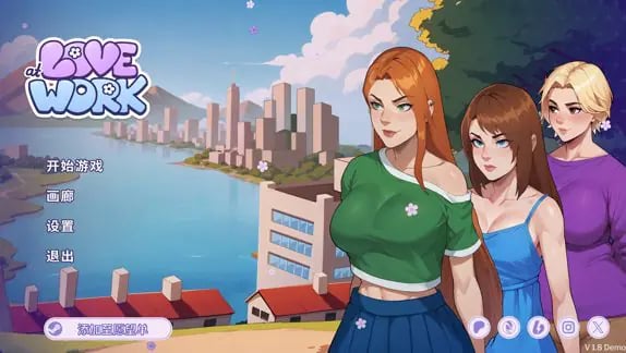 【【C/安卓/官中/互动/SLG游戏/3.30G】 办公室之恋 （Love at Work） Ver1.8 Demo 官中步兵版+PC+安卓+互动SLG游戏+3.30G-中文绅士游戏下载,黄游,色情手机游戏,绅士漫画,里番