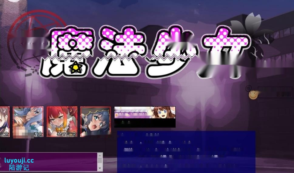 [电脑]【日式ADV/AI汉化/拔作】所以我不再做魔法少女了/だから私は魔法少女を辞めた Ver1.1 AI汉化版【1.1G】