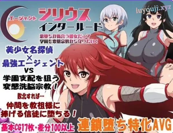 【PC/官中/探索/RPG游戏/710M】特工·天狼星 官中步兵版+DLC+全回想存档+日式RPG游戏+710M-中文绅士游戏下载,黄游,色情手机游戏,绅士漫画,里番