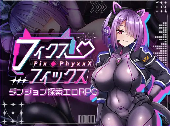 【PC/AI汉化/探索/RPG游戏/1.40G】 固定・修理 （フィクス・フィックス） AI汉化版+全回想存档+探索RPG游戏+1.40G-中文绅士游戏下载,黄游,色情手机游戏,绅士漫画,里番