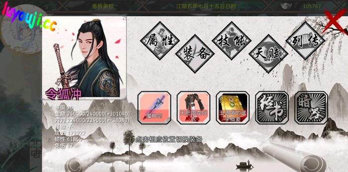 金庸群侠传x:无双合格版 v123.3 中文魔改版 PC+安卓 RPG游戏 3.6G