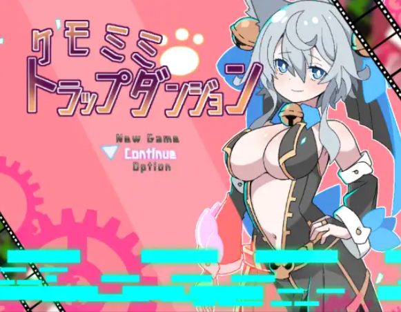 【PC/AI汉化/日式/RPG游戏/270M】 兽耳陷阱地牢 Ver1.0 内嵌AI汉化版+日式RPG游戏+270M-中文绅士游戏下载,黄游,色情手机游戏,绅士漫画,里番