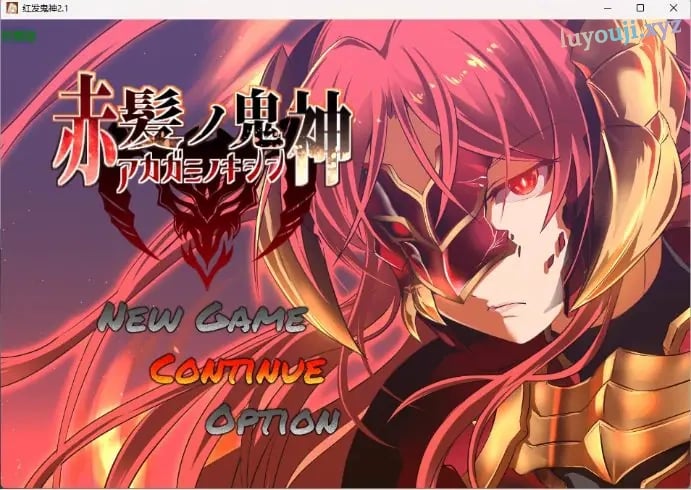 【PC/安卓/AI汉化/日系/RPG游戏/1.34G】红发鬼神（赤髪の鬼神）Ver2.1 AI汉化版+PC+安卓+日系RPG游戏+1.34G-中文绅士游戏下载,黄游,色情手机游戏,绅士漫画,里番