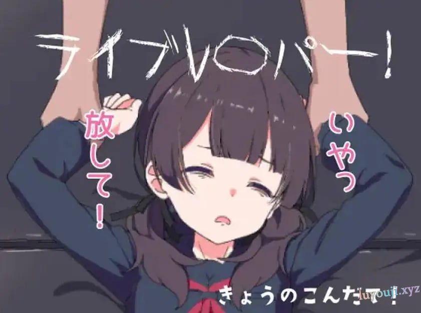 【PC/安卓/AI汉化/互动/SLG游戏/530M】现场直播！（ライブレ〇パー！）AI汉化版+PC+安卓+互动SLG游戏+530M-中文绅士游戏下载,黄游,色情手机游戏,绅士漫画,里番