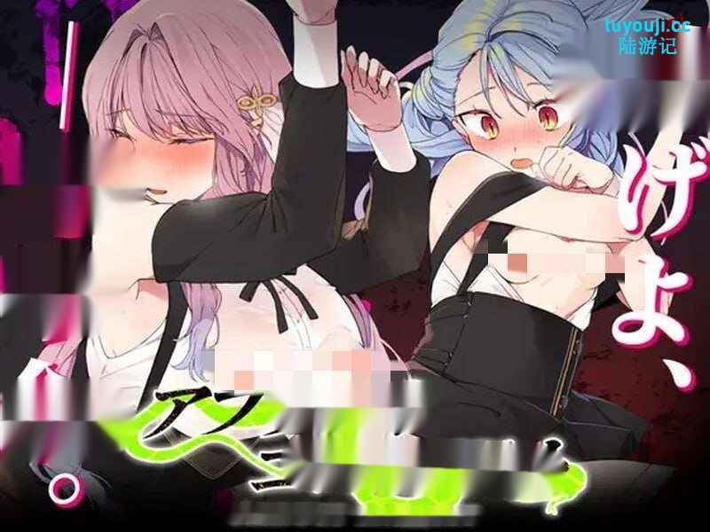 [探索RPG] 绑架契约 アブダクト・コントラクト -ABDUCT CONTRACT v1.0 AI汉化版+全CG存档 [800M] - 在线ACG，视频动画，漫画，动漫，绅士游戏，3D漫画，福利图片-在线ACG，视频动画，漫画，动漫，绅士游戏，3D漫画，福利图片