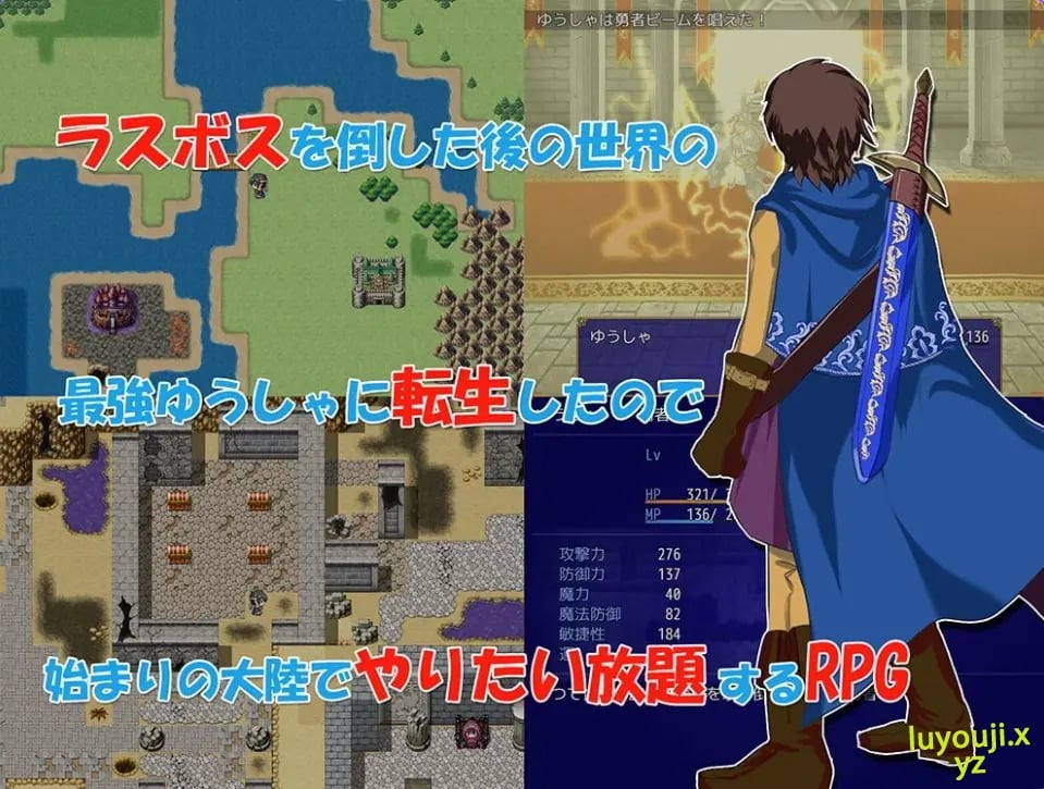 【PC/AI汉化/日式/RPG游戏/660M】 转生勇者与NPC奸～从村民到王女再到魔王～ Ver1.02 AI汉化版+日式RPG游戏+660M-中文绅士游戏下载,黄游,色情手机游戏,绅士漫画,里番