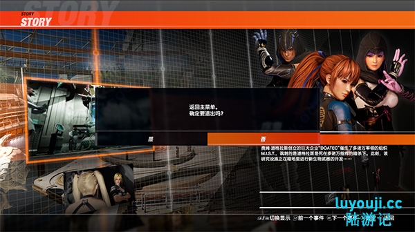 死或生6 v1.22 4K魔改中文版整合MOD 全人物全服装画质增强+附存档 60G