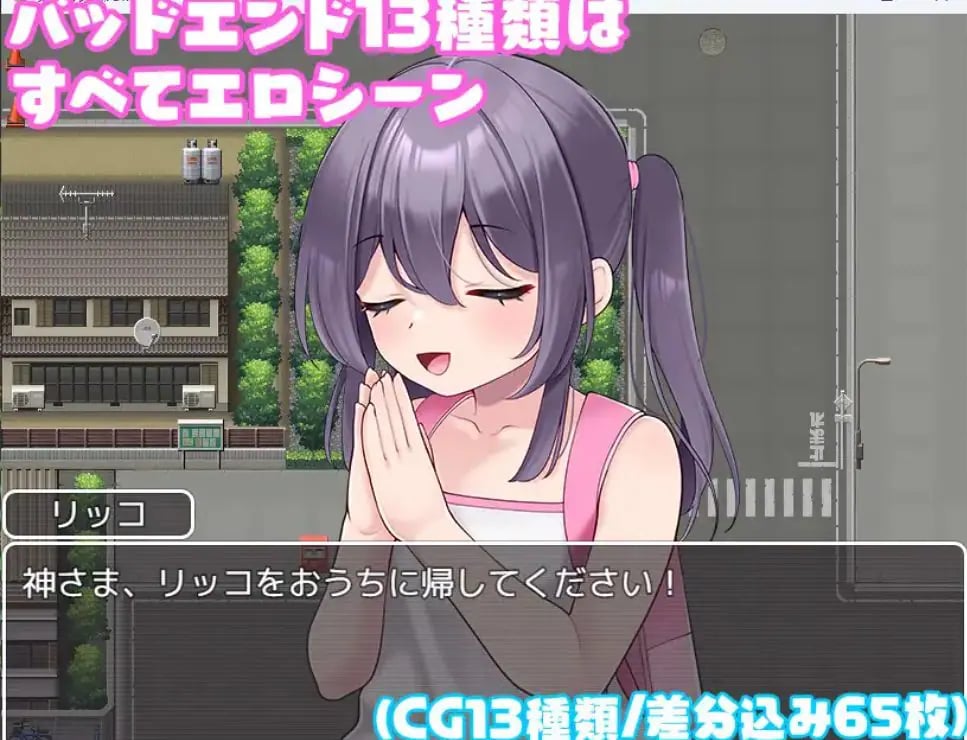 【PC/AI汉化/冒险/RPG游戏/290M】 莉可要回家！！（リッコおうち帰る!!) AI汉化版+冒险RPG游戏+290M-中文绅士游戏下载,黄游,色情手机游戏,绅士漫画,里番