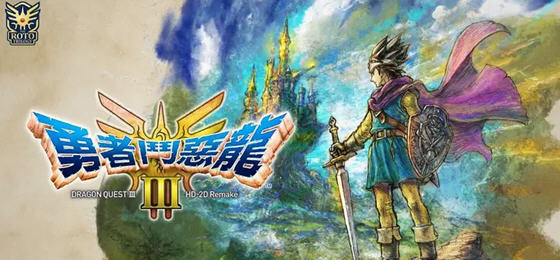 勇者斗恶龙3 HD-2D v1.2.0.0 官方中文重制版 RPG游戏神作 16G - 在线ACG,视频动画,漫画,动漫,绅士游戏,3D漫画,福利图片-在线ACG,视频动画,漫画,动漫,绅士游戏,3D漫画,福利图片