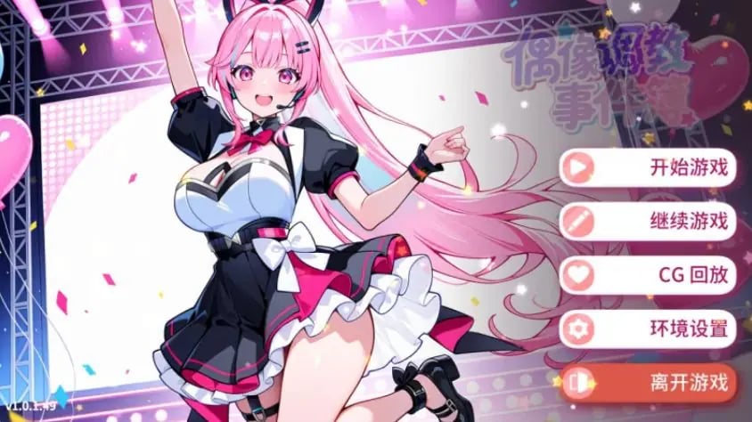 【PC/官中/亚洲风/SLG游戏/640M】 偶像事件簿 （Idol Forging）Ver1.0.1.23st 官中步兵版+亚洲风SLG游戏+640M-中文绅士游戏下载,黄游,色情手机游戏,绅士漫画,里番