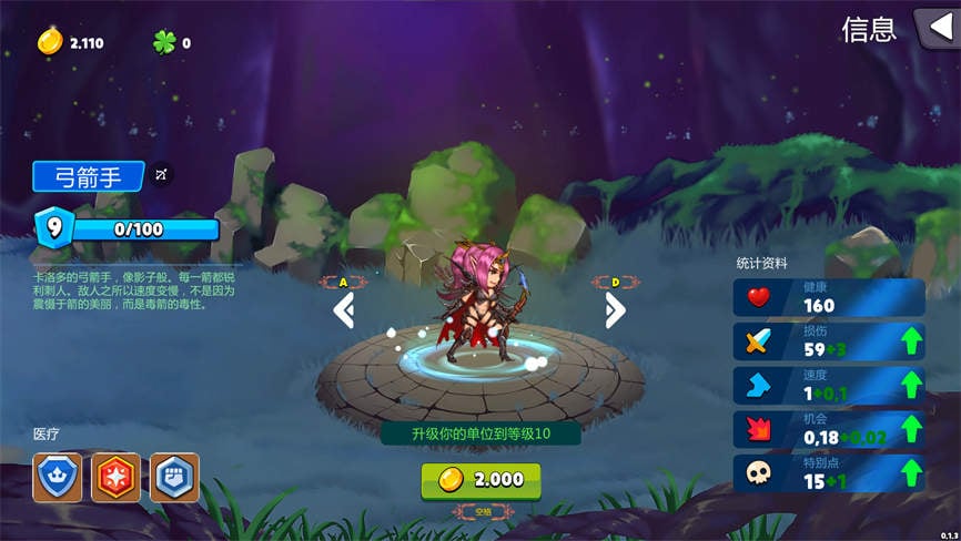 偶然英雄/Hero by Chance（V1.2.4）