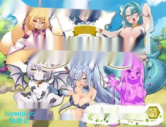 [探索RPG/TS性转魔物娘] TS魔物娘地方 PC+安卓 AI汉化版 1.3G-中文绅士游戏下载,黄游,色情手机游戏,绅士漫画,里番