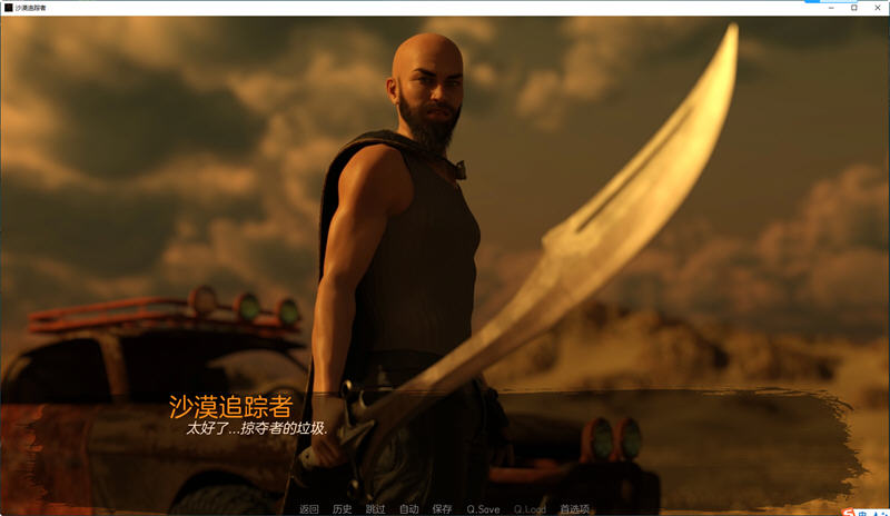 沙漠追猎者(Desert Stalker) v0.16C 汉化版 PC+安卓+画廊全开 SLG游戏 2.4G