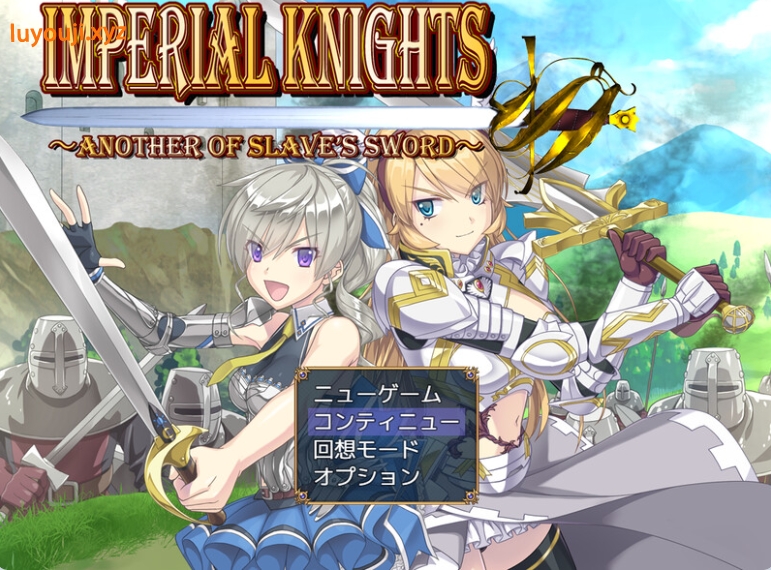 【PC/AI汉化/日式/RPG游戏/6.30G】 帝国骑士 Ver1.09 内嵌AI汉化版+日式RPG游戏+6.30G-中文绅士游戏下载,黄游,色情手机游戏,绅士漫画,里番