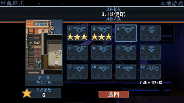 破门而入:行动小队 v1.2.4 安卓中文版 复古画风横版动作游戏 70M
