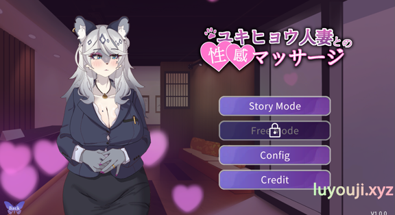 【PC/官中/互动/SLG游戏/880M】与雪豹人妻的性感按摩 （ユキヒョウ人妻との性感マッサージ）官中版+存档+互动SLG游戏+880M-中文绅士游戏下载,黄游,色情手机游戏,绅士漫画,里番