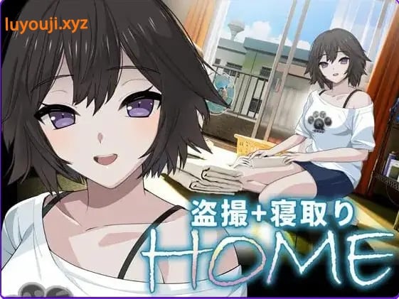 【PC/AI汉化/日式/SLG游戏/8.20G】 家 (HOME) AI汉化版+日式SLG游戏+8.20G-中文绅士游戏下载,黄游,色情手机游戏,绅士漫画,里番