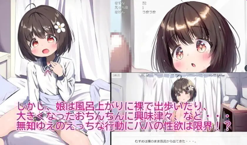【PC/AI汉化/互动/SLG游戏/1.0G】 女儿育成中~ (むすめ育成ちゅ) Ver1.12 AI汉化版+互动SLG游戏+1.0G-中文绅士游戏下载,黄游,色情手机游戏,绅士漫画,里番