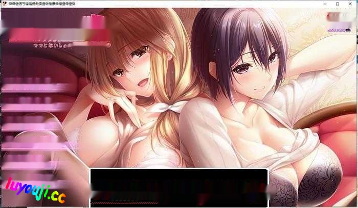 [超拔作/精翻/全CV] 过家家~崽种抢夺大作战~精翻汉化硬盘版+全CG4.2G-在线ACG，视频动画，漫画，动漫，绅士游戏，3D漫画，福利图片
