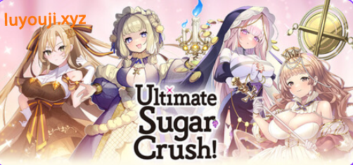 【PC/官中/互动/SLG游戏/1.20G】 终极糖果粉碎! (Ultimate Sugar Crush!) 官中版 +互动SLG游戏+1.20G-中文绅士游戏下载,黄游,色情手机游戏,绅士漫画,里番