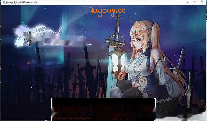 【RPG/中文/动态】 苍色之光与魔剑锻造师 蒼キ光と魔剣の鍛冶師 v0.86E 官中版【1.82G】 - 在线ACG，视频动画，漫画，动漫，绅士游戏，3D漫画，福利图片-在线ACG，视频动画，漫画，动漫，绅士游戏，3D漫画，福利图片